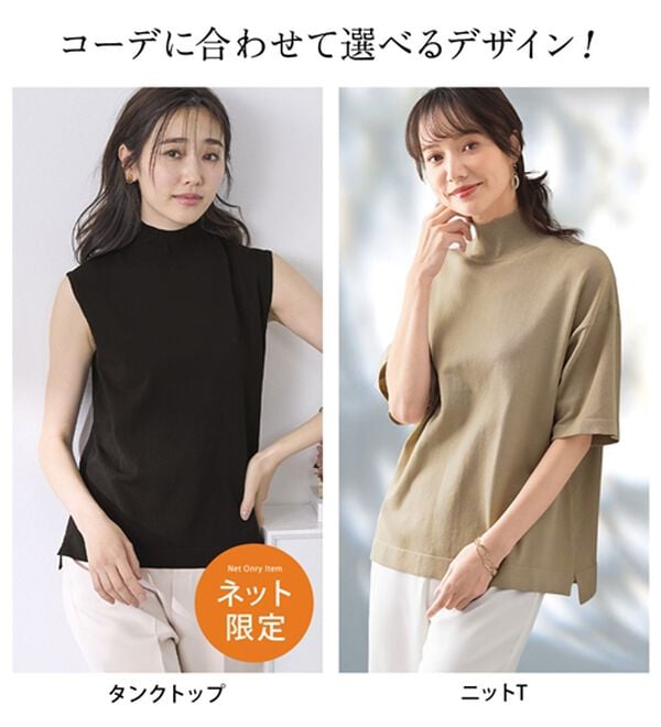 BELLUNA（ベルーナ）の「【選べるデザイン】Ｔシャツが苦手な方に！ひんやり綿混ニットＴ（ニット・セーター）」｜詳細画像