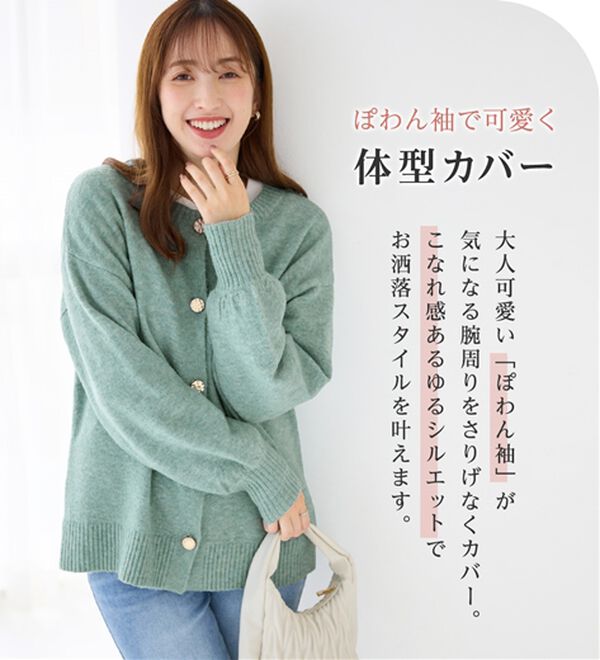 alotta（アロッタ）の「洗える！ふんわりタッチカーディガン（ニットカーディガン）」｜詳細画像