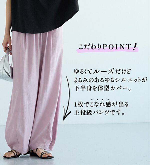 BELLUNA（ベルーナ）の「さらっと肌離れ！ひんやりカーブパンツ（ワイドパンツ・ガウチョ）」｜詳細画像