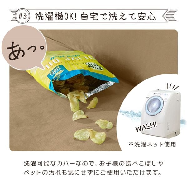 iellio（イエリオ）の「とろけるマイクロのびのびソファカバー（ソファーカバー）」｜詳細画像