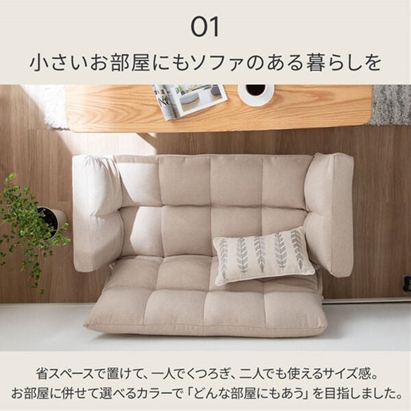 iellio（イエリオ）の「コンパクト脚付ふかふかカウチソファ　ＬＩＲＡＫＵ＜コンパクトソファ・ローソファ・１人掛け・２人掛け・一人暮らし・新生活＞（ソファ）」｜詳細画像