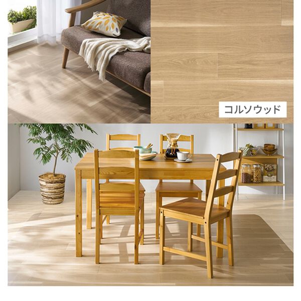 iellio（イエリオ）の「ひっかかりにくいクッションフロアダイニングラグ（カーペット）」｜詳細画像