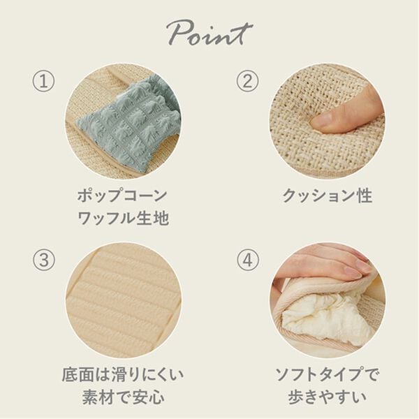 iellio（イエリオ）の「ポップコーンルームシューズ＜スリッパ・滑り止め加工＞（スリッパ・ルームシューズ）」｜詳細画像