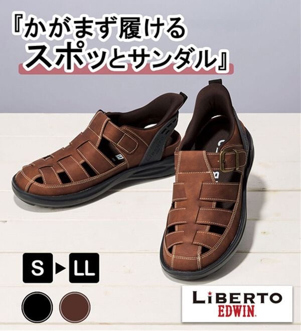 「リベルトエドウイン　立ったまま履けるサンダル（メンズサンダル）」｜詳細画像