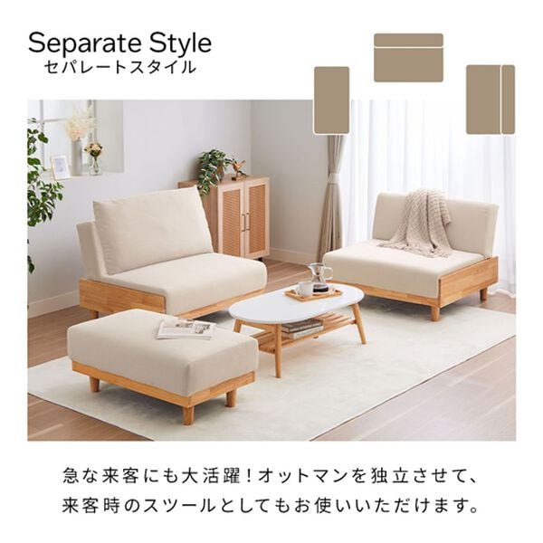 iellio（イエリオ）の「木飾り付ソファベッド＜ソファーベッド、３人掛け、２人掛け、１人掛け、肘なし＞（ソファ）」｜詳細画像
