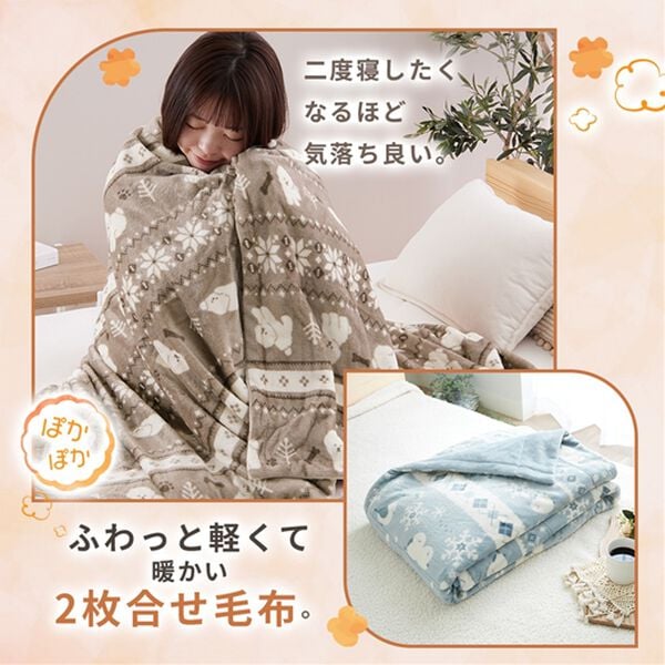 iellio（イエリオ）の「リバーシブル２枚合わせ毛布＜洗える・フランネル・北欧調・肌ざわり＞（毛布・ブランケット）」｜詳細画像