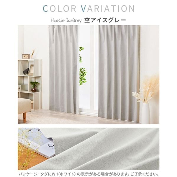 iellio（イエリオ）の「１００％遮光＆防音＆断熱保温カーテン＜２枚組・１００％遮光（１級遮光）・洗える・無地・形状記憶加工・新生活・コスパ＞（ドレープカーテン）」｜詳細画像