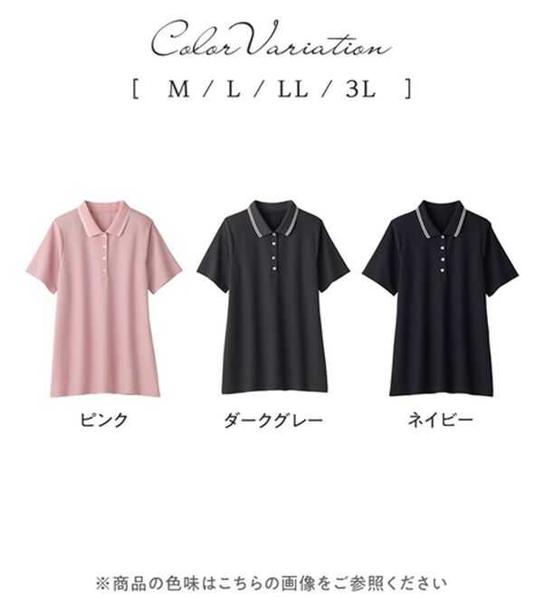 alotta（アロッタ）の「＜機能付＞衿配色Ａライン鹿の子ポロチュニック（チュニック）」｜詳細画像