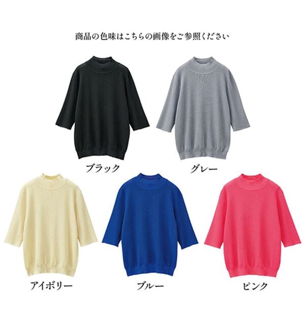 RANAN（ラナン）の「ひんやり！ハイネック５分袖サマーニット（ニット・セーター）」｜詳細画像