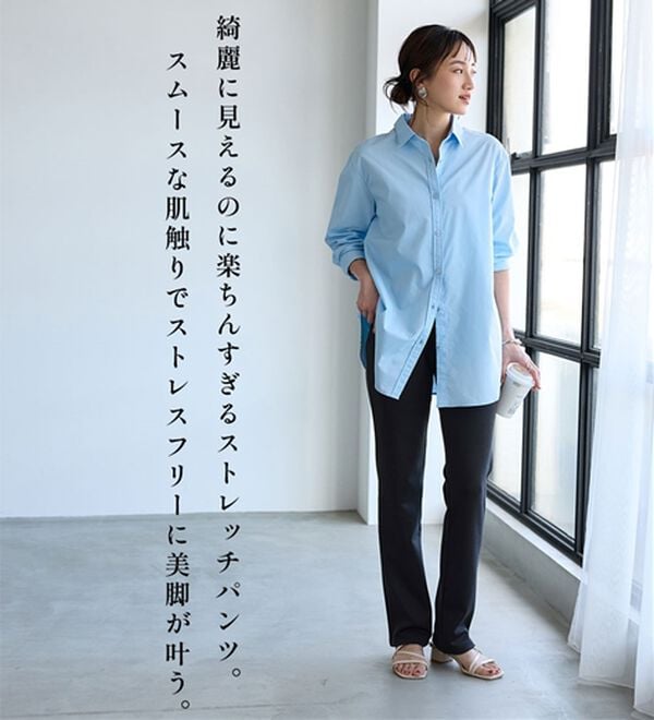 BELLUNA（ベルーナ）の「【選べる股下】ジャストフィットらくらくパンツ（フルレングスパンツ）」｜詳細画像