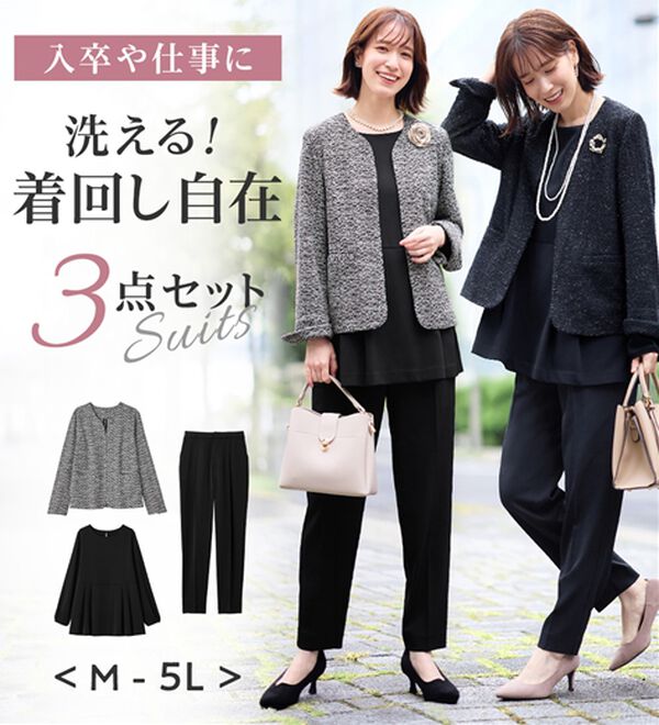 Viola e Viola（ヴィオラ エ ヴィオラ）の「【３点セット】着回し自在快適セットアップスーツ（パンツスーツ）」｜詳細画像