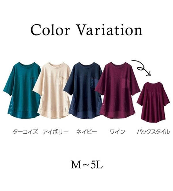 BELLUNA（ベルーナ）の「異素材切替裾ボタンデザインプルオーバー（カットソー）」｜詳細画像