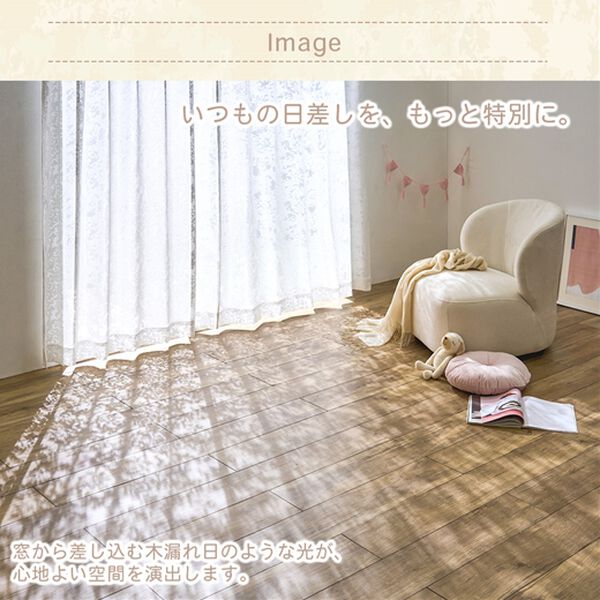 iellio（イエリオ）の「木漏れ日レースカーテン２枚組（レースカーテン）」｜詳細画像