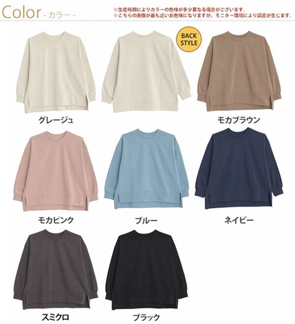 A HAPPY MARILYN（アハッピーマリリン）の「【Ｌ～６Ｌ】【ハピぽか裏起毛】サイド深スリットトレーナー 毛玉になりにくい（トレーナー・スウェット）」｜詳細画像