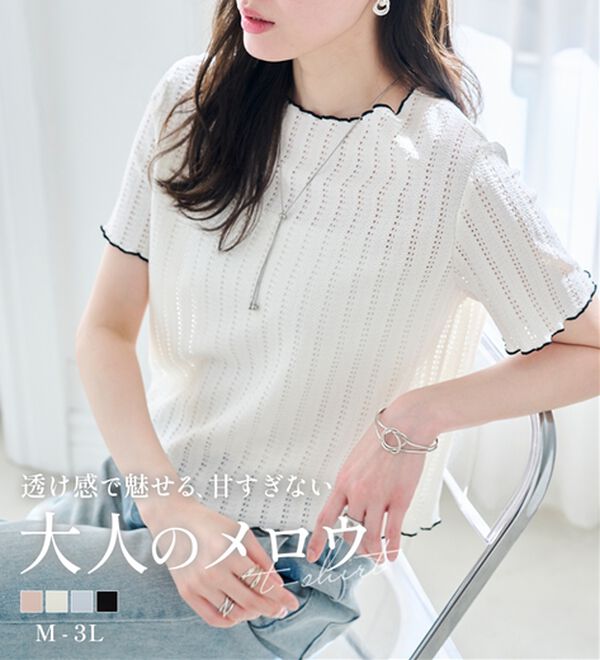 RANAN（ラナン）の「透かし柄メロー配色Ｔシャツ（カットソー）」｜詳細画像