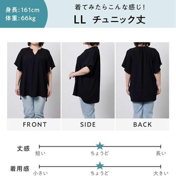 Viola e Viola（ヴィオラ エ ヴィオラ）の「【選べる２丈】さらっと涼感フレアスリーブブラウス（ブラウス）」｜詳細画像