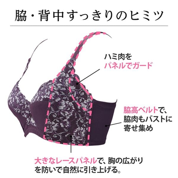 LAVIENNE（ラヴィエンヌ）の「脇すっきりブラ（ブラジャー）」｜詳細画像