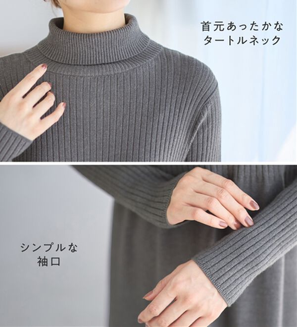 Viola e Viola（ヴィオラ エ ヴィオラ）の「２点セットニットワンピース【新色・サイズ追加】（ニットワンピース）」｜詳細画像