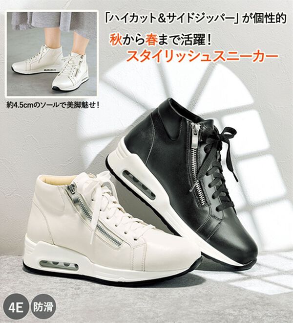 ルフラン（ルフラン）の「サイドジッパー４Ｅハイカットスニーカー（スニーカー）」｜詳細画像