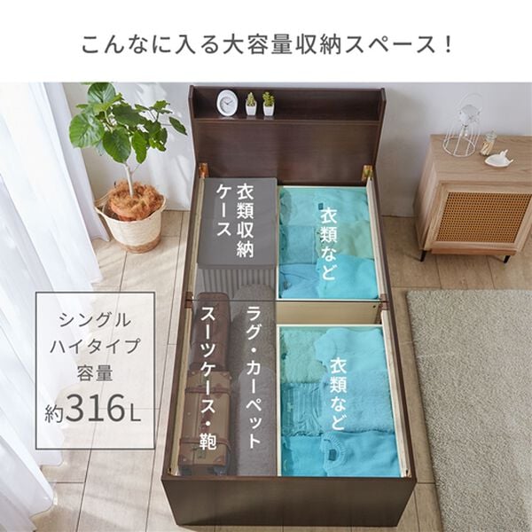 iellio（イエリオ）の「高さが選べる棚・引き出し付収納ベッド（ベッド）」｜詳細画像