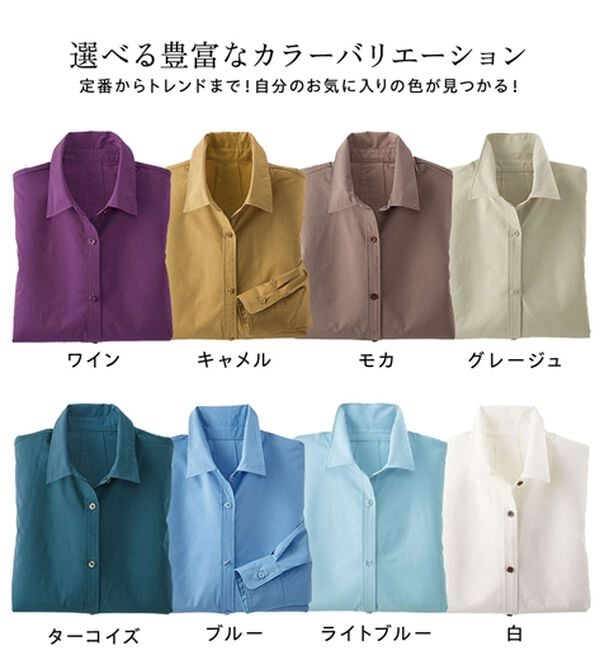 BELLUNA（ベルーナ）の「＜ＳＯＬＯＴＥＸ（Ｒ）＞ストレッチビッグシャツ（シャツ）」｜詳細画像