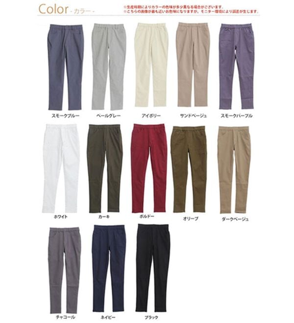 A HAPPY MARILYN（アハッピーマリリン）の「【Ｍ～８Ｌ】【選べる丈】のび～る ストレッチ ツイル 魔法の 美脚レギンスパンツ（スリム・スキニーパンツ）」｜詳細画像