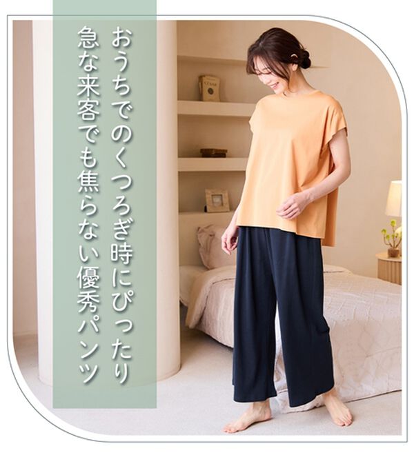 LAVIENNE（ラヴィエンヌ）の「着回し自在ワイドパンツ（ワイドパンツ・ガウチョ）」｜詳細画像