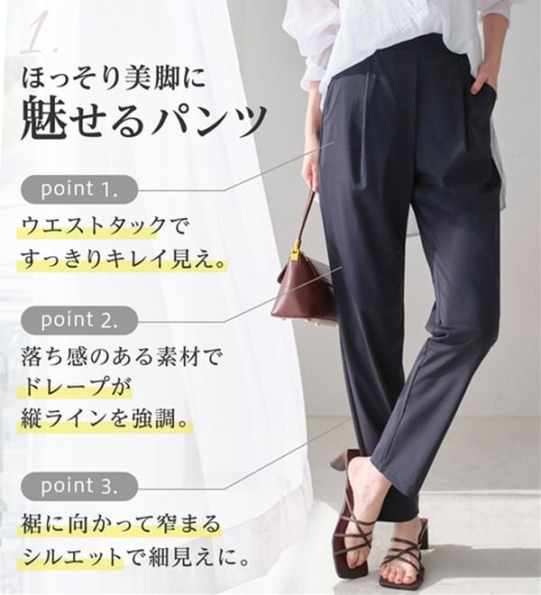 Viola e Viola（ヴィオラ エ ヴィオラ）の「さらテロ楽ちんテーパードパンツ【選べる丈】（フルレングスパンツ）」｜詳細画像