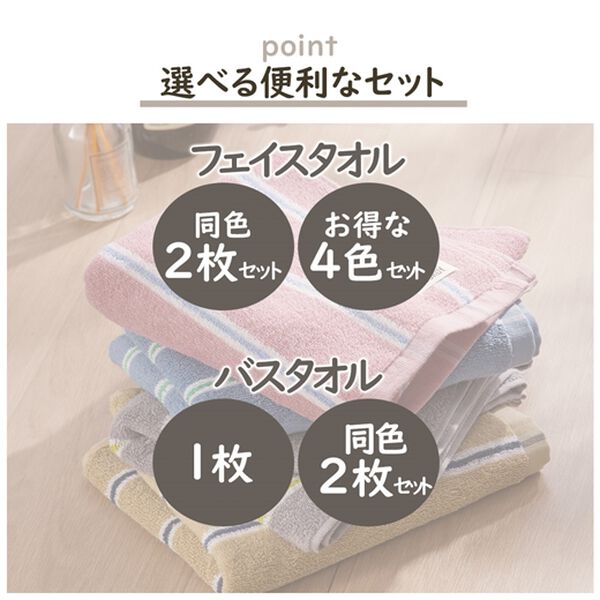 iellio（イエリオ）の「おしゃれなストライプタオル　キャット＜綿１００％・バスタオル・フェイスタオル・バスルーム・キッチン・トイレ用に＞（タオル）」｜詳細画像