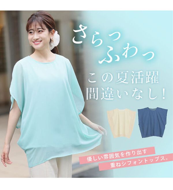 A HAPPY MARILYN（アハッピーマリリン）の「【麗シルエット】綿１００％ 二の腕周りをひらっと隠す シフォン重ね ブラウス（ブラウス）」｜詳細画像