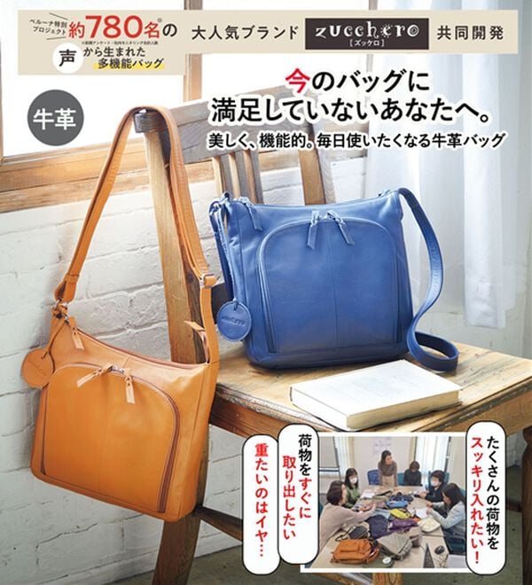 ルフラン（ルフラン）の「＜ズッケロ＞さっと取り出せる牛革バッグ（ショルダーバッグ）」｜詳細画像