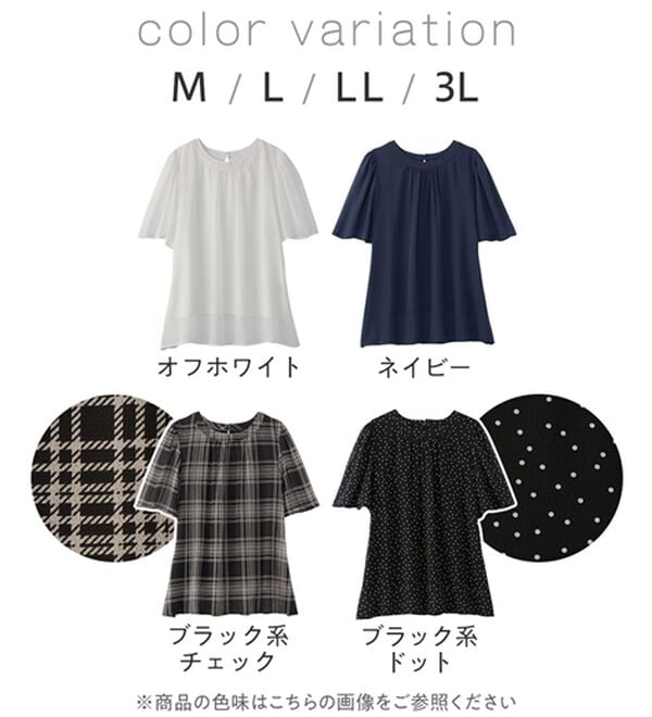 Viola e Viola（ヴィオラ エ ヴィオラ）の「【仕事も！日常も！】カットソー裏地付ギャザーデザインブラウス（ブラウス）」｜詳細画像