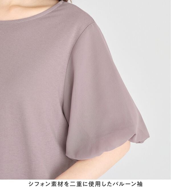 alotta（アロッタ）の「さらりと軽い袖異素材バルーンＴシャツ（カットソー）」｜詳細画像
