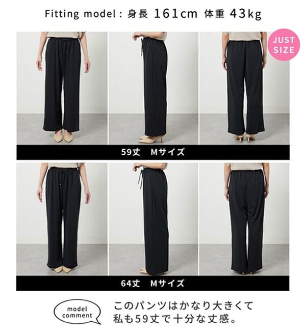 BELLUNA（ベルーナ）の「シャリさら！快適ドロストワイドパンツ（ワイドパンツ・ガウチョ）」｜詳細画像