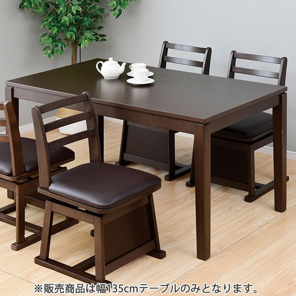 「ダイニングこたつテーブル・チェア（単品）（椅子・チェア・スツール）」｜詳細画像