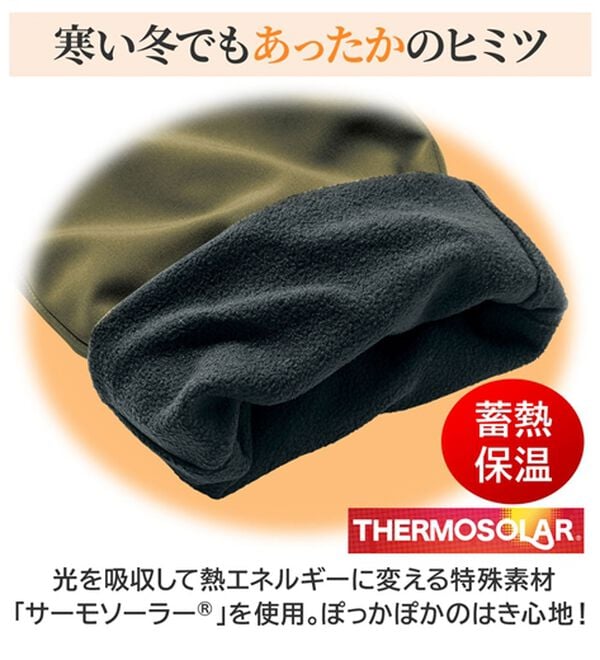 ルフラン（ルフラン）の「【３本組】【ＤＲ】蓄熱保温！裏フリースはっ水パンツ（その他パンツ）」｜詳細画像