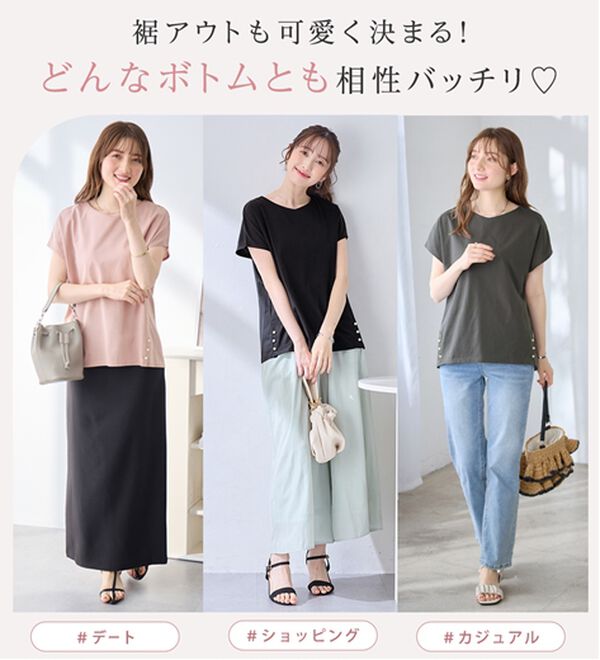 alotta（アロッタ）の「ひんやり裾パールデザインＴシャツ（カットソー）」｜詳細画像