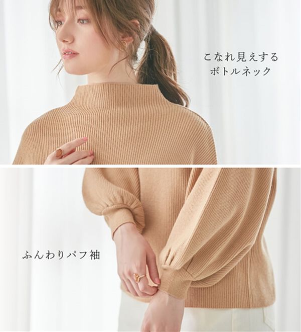 alotta（アロッタ）の「もっちりパフ袖リブニット（ニット・セーター）」｜詳細画像