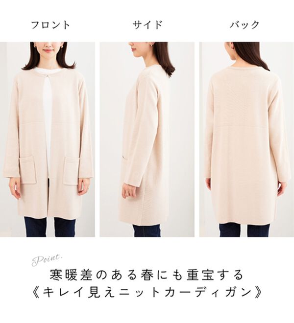 BELLUNA（ベルーナ）の「嬉しい機能付！ミラノリブカーディガン（ニットカーディガン）」｜詳細画像