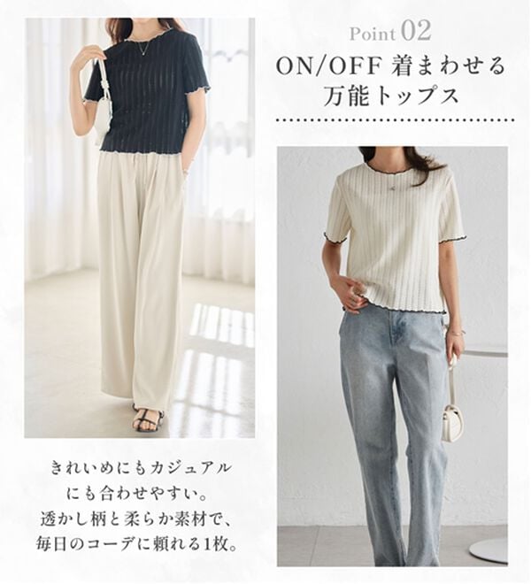 RANAN（ラナン）の「インせず着られる！透かし柄メロー配色Ｔシャツ（カットソー）」｜詳細画像
