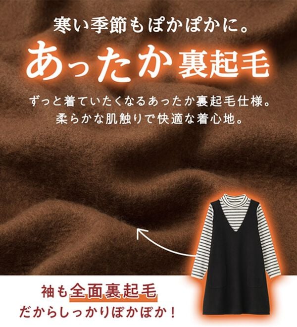 Viola e Viola（ヴィオラ エ ヴィオラ）の「重ね着風あったか裏起毛チュニックワンピース（その他ワンピース）」｜詳細画像