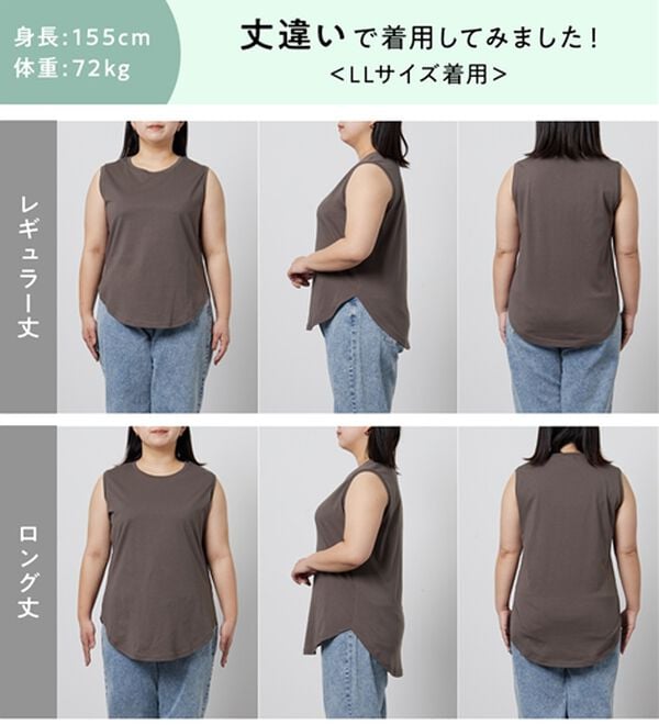 RANAN（ラナン）の「ひんやり！＜BC＞綿100％タンクトップ【選べる着丈】（カットソー）」｜詳細画像