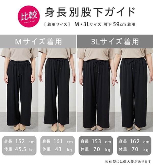 BELLUNA（ベルーナ）の「シャリさら！快適ドロストワイドパンツ（ワイドパンツ・ガウチョ）」｜詳細画像