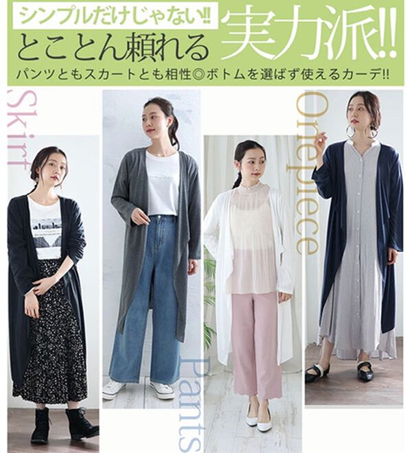 A HAPPY MARILYN（アハッピーマリリン）の「【Ｍ～８Ｌ】サイズ追加！！ＵＶカット 長袖 トッパー カーディガン（ニットカーディガン）」｜詳細画像