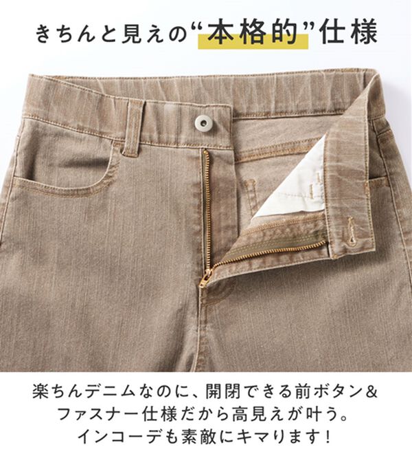 Viola e Viola（ヴィオラ エ ヴィオラ）の「のび心地　ゆるストレートパンツ（フルレングスパンツ）」｜詳細画像