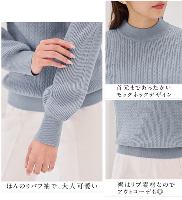 alotta（アロッタ）の「洗える！カシミヤタッチミニケーブルニット（ニット・セーター）」｜詳細画像