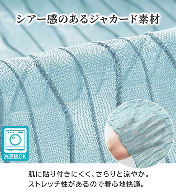 BELLUNA（ベルーナ）の「【５分袖】波柄立体ジャカードシアーインナー（カットソー）」｜詳細画像