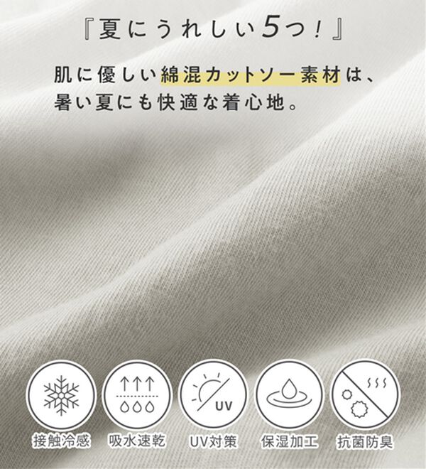 Viola e Viola（ヴィオラ エ ヴィオラ）の「【５つの機能付】袖シフォンゆるＴシャツ（Tシャツ）」｜詳細画像