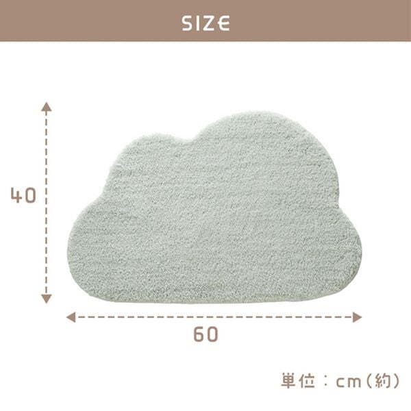 iellio（イエリオ）の「くもアクセントマット＜バスマット・玄関マット・大人かわいい・おしゃれ・洗える・滑りにくい＞（玄関マット）」｜詳細画像