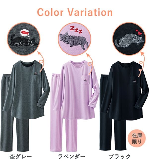 LAVIENNE（ラヴィエンヌ）の「＜ネコロビ＞リカバリーウェア（パジャマ・ルームウェア）」｜詳細画像